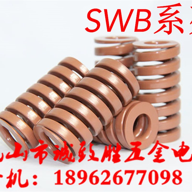 矩形弹簧SWB10-10/15/20/25/30/35/40/45/50/5560657075809095100