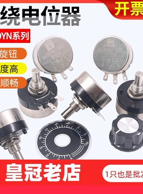 单圈10K电位器可调电阻大功率RV30碳膜B502 103 3W 102 1K 202 2K
