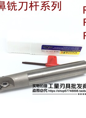 EMR圆鼻铣刀杆EMR-6R铣刀杆C25C32*160*200*250*2T