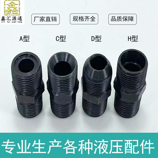 液压接头M45*2-1 1/4高压油管变径转换接头液压过度接头双公螺丝