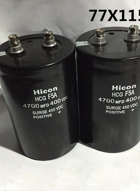 全新原装日立电梯电容HiCON HCGF5A 4700MFD 400VDC SURGE 450VDC