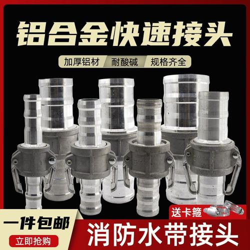 水管快接头1寸2/3寸水带卡扣式接头波纹管油管软管快速接头对接器