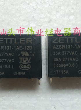 AZSR131-1AE-12D全新赛特勒继电器4脚12V 35A