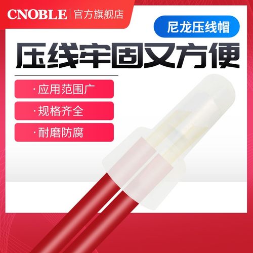 尼龙奶嘴阻燃压线帽快速接头闭端子CE-2电线接线端子1000只接线帽