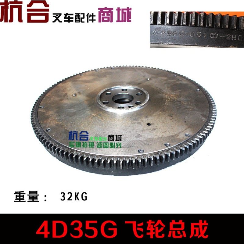叉车配件 适用合力杭叉4.5吨 4D35G发动机飞轮齿圈总成 飞轮齿圈