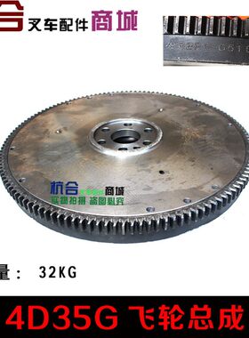 叉车配件 适用合力杭叉4.5吨 4D35G发动机飞轮齿圈总成 飞轮齿圈