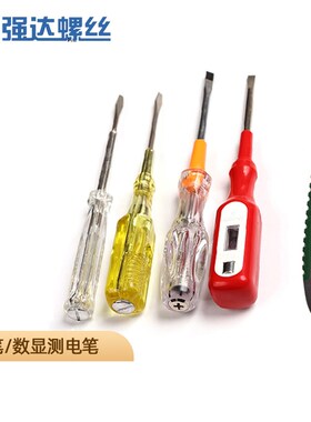 测电笔螺丝起子验电笔螺丝刀螺丝批双用电笔家用试电笔多款