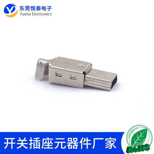 USBmini压线式公头直插USB插件迷你MINI公头5P三件套对插式连接器