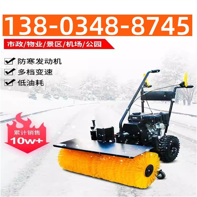 西藏扫雪机小型抛雪机铲雪机物业道路手推式全齿轮清雪机除雪机扫