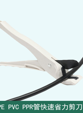 PPR管子剪刀PE万向喷头铝塑管切管器PVC线管地暖管剪割刀水管剪刀