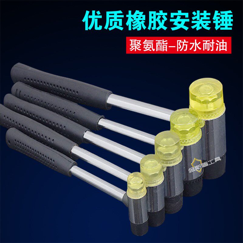 钢管柄安装锤子 橡皮锤 小胶锤 尼龙锤 榔头 橡胶锤瓷砖安装工具