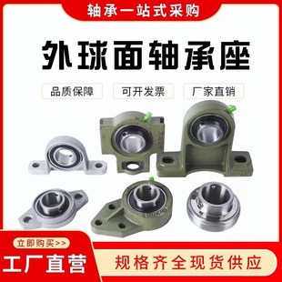 外球面带圆形座轴承UCC201C202C203C204C205C206C207C208