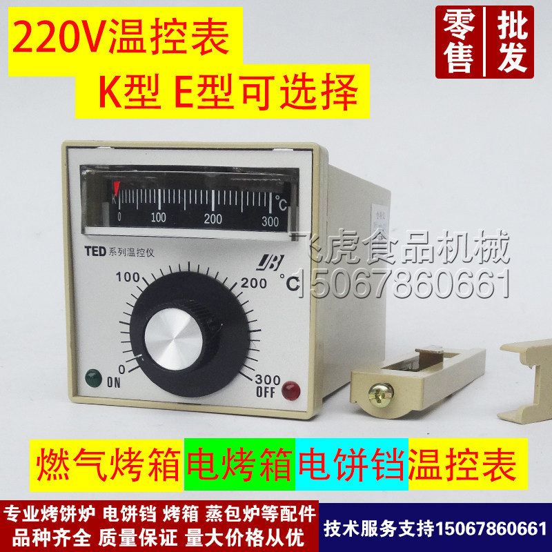 E型K型0-300度烘箱烤箱电饼铛温控表油炸锅温控器仪表控制器 配件,橡塑材料及制品,塑料盒/塑料箱/塑料柜,淘宝优惠券,粉丝福利购,淘宝优惠卷