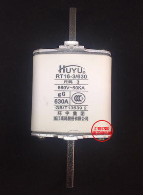 环宇NT3 RT16-3 RO34 RT20 500A550A600A630A陶瓷熔断器保险丝