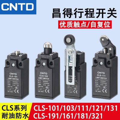 CNTD昌得限位行程开关CLS-103/101/131/111/121/191自复位10A包邮
