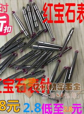 杠杆百分表测量头 千分表测头 小较表针 杠杆表测针 红宝石1.6 M2