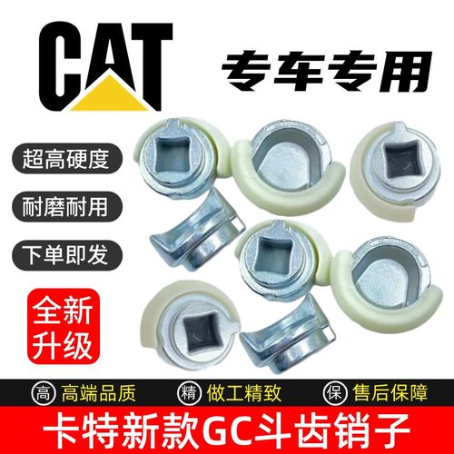 卡特新款斗齿销320GC323 323 325 330 336 345 349GC圆销月牙销子
