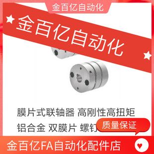 D21 d55 d16 d28 D28 62联轴器DBJ53 e10 d46 d34