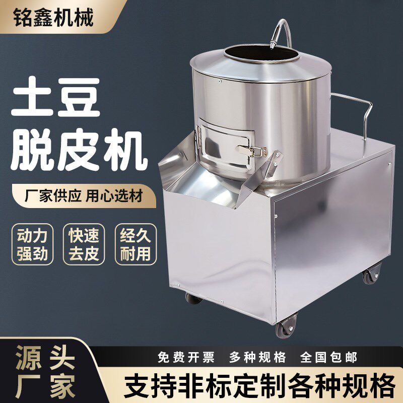 全自动芋头清洗脱皮机器土豆去皮机商用小型刮剥洗打皮红薯削皮机