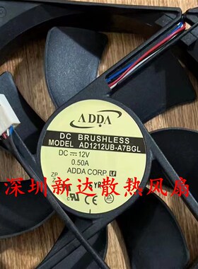 全新ADDA 12025 12CM风扇 双滚珠4线温控 AD1212UB-A7BGL 0.50A