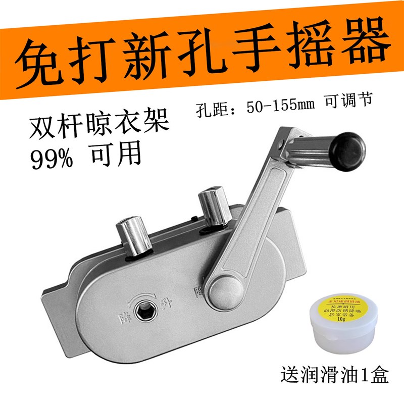 升降晾衣架手摇器配件专用双杆升降器晒衣架摇手器摇把维修免打孔