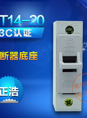 RT14-20陶瓷熔断器底座10*38mm保险丝座RT18 16座子19熔芯插座