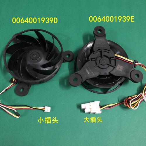 适用海尔冰箱冷冻冷藏冰箱散热风机0064001939D/0064001939E风扇