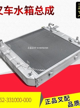 叉车水箱散热器自动挡液力挡带油冷散热A462-331000-000杭叉4-5吨