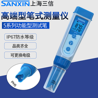 上海三信笔式PH计土壤食品纸张平面水质TDS笔电导率仪ORP计盐度计