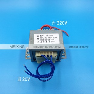 220V转20V 2.5A 50W 交流20V变压器 饮水机变压 50VA 电源变压器