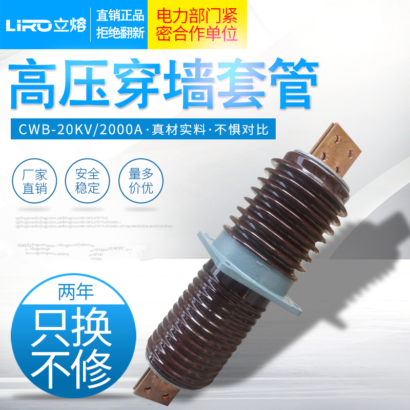 CWW-CWB-20KV/2000A高压防污户内外陶瓷扁铜排预埋体定制穿墙套管