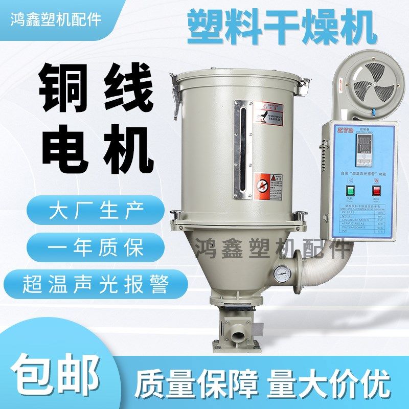 注塑机干燥机塑料颗粒烘干机料斗25公斤50KG烤料桶狗粮饲料烤箱,玩具/童车/益智/积木/模型,毛绒/玩偶/公仔/布艺类玩具,淘宝优惠券,粉丝福利购,淘宝优惠卷