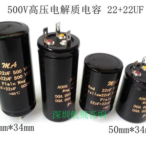 500V高压电解质电容 22+22UF吉他/HIFI功放高80 ,50mmx34mm 85度