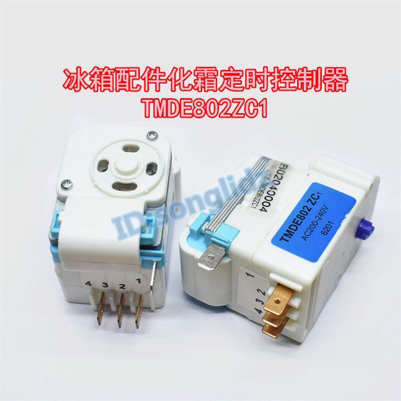 全新TMDE802ZC1冰箱配件专用化霜定时器 冰箱除霜定时控制启动器