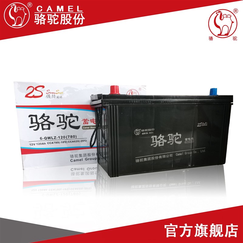 骆驼蓄电池6-QWLZ-120电瓶12V100ah150180200农机客货汽车启动型