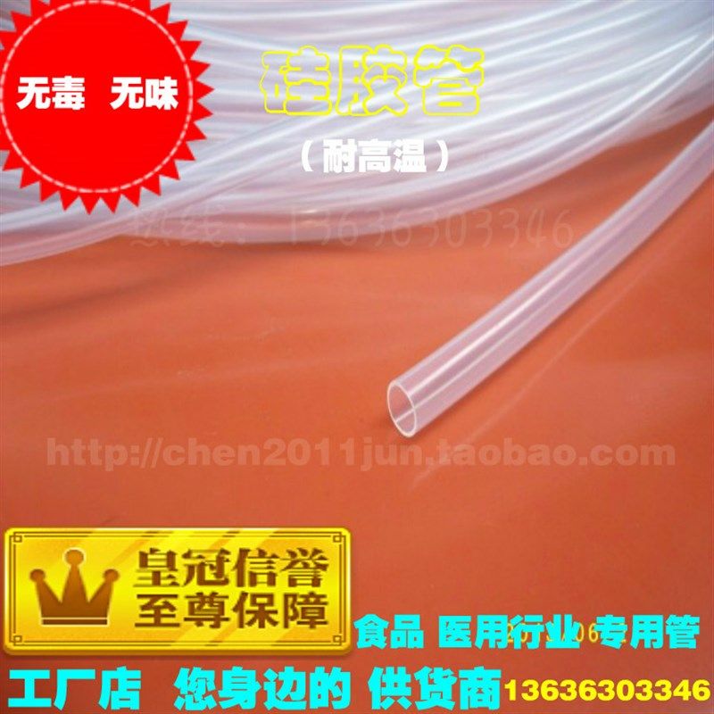 进口硅胶管 0.5mm0.6mm0.8mm1mm2mm3mm8食品级耐高温透明无味吸管,工业油品/胶粘/化学/实验室用品,马弗炉/电阻炉/实验炉,淘宝优惠券,粉丝福利购,淘宝优惠卷