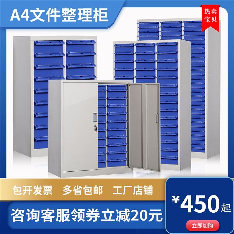 a4文件柜抽屉式档案柜多层办公用品收纳柜合同票据整理柜效率柜