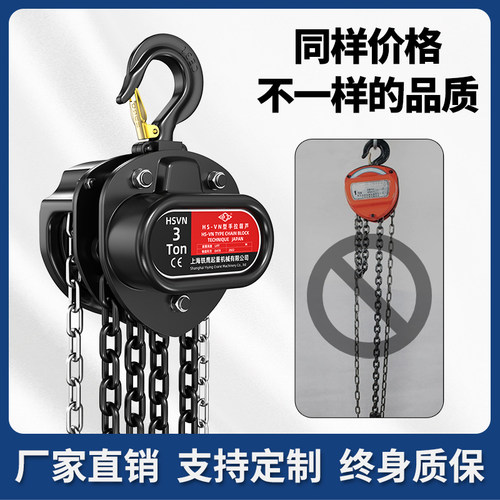 沪工手拉葫芦倒链手动拉链链条三角手拉起重器吊机1吨2吨3t吊具器