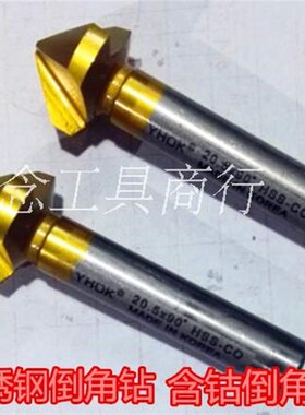 不锈钢涂钛co高性能直柄90度倒角刀倒角钻 16.5 20.5 25 30倒角器
