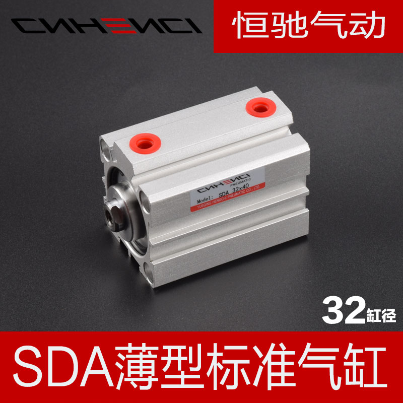 亚德客型SDA薄型气缸32缸径510152530354045506070铝合金方型气缸