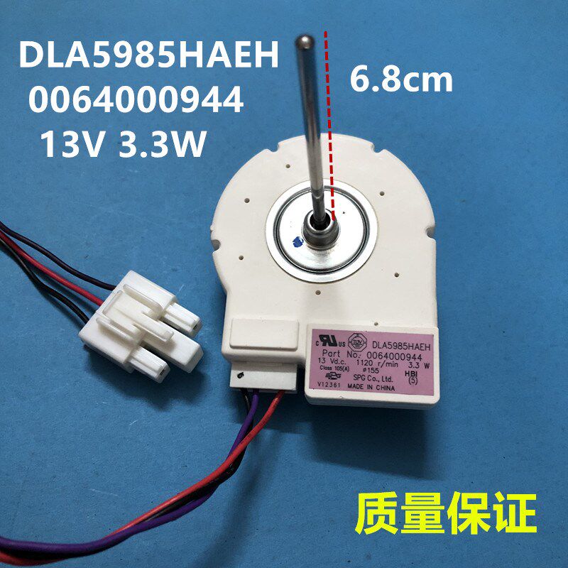 适用海尔冰箱配件冷藏冷冻风机BCD-451WDIYUI马达风扇0064000944