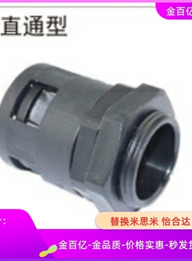 54.5波纹管ZIG20接头BWA10-13-15.8-18.5-21.2-25-28.5-34.5-42.5