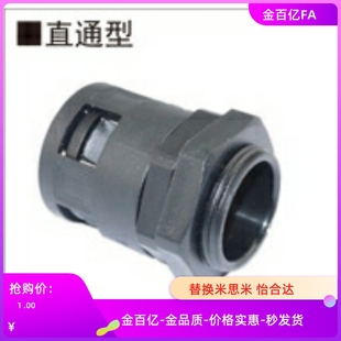 18.5 21.2 54.5波纹管ZIG20接头BWA10 34.5 15.8 28.5 42.5