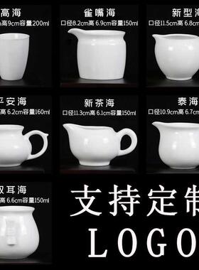 羊脂玉德化白瓷公道杯壶茶滤一体分茶器公杯陶瓷茶具茶漏套装白色