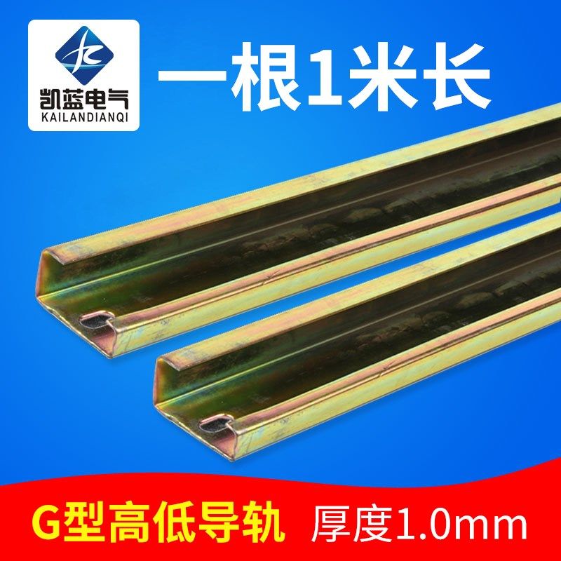 JF5高低导轨 电气安装卡轨 JH1接线端子配电箱G型钢铁底部轨道