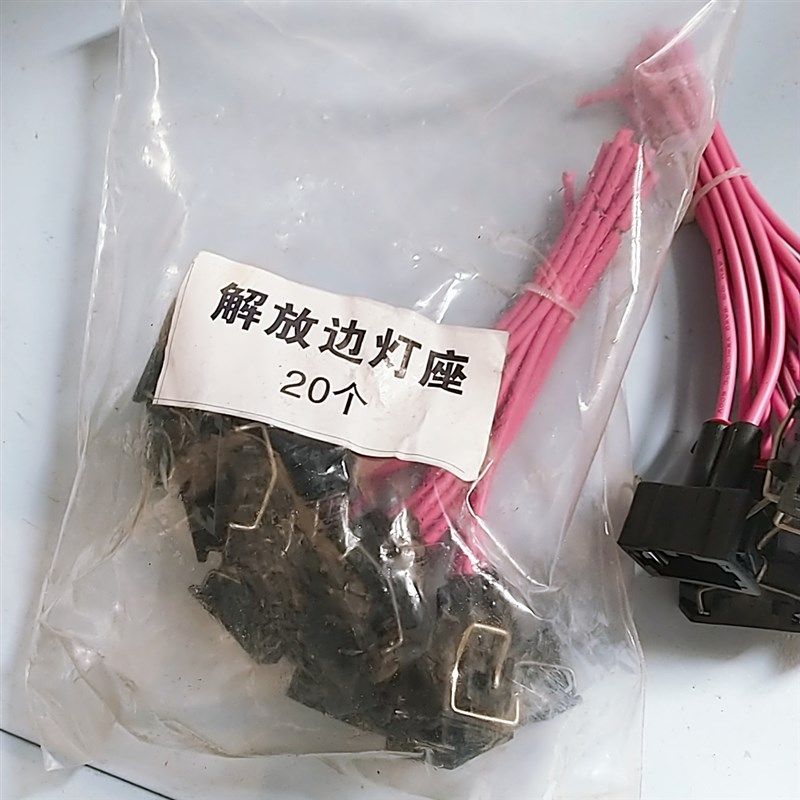 解放J6边灯插头LED原厂侧标志灯插头解放J6车厢侧边灯插座