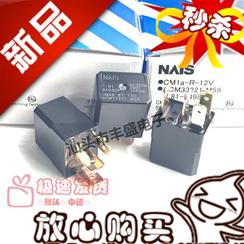 适用天籁产蓝鸟骐达骊威颐达轩逸启辰D50俊逸IPDM保险丝盒继电器