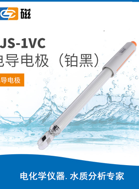 上海雷磁新款 DJS-1VC型电导电极铂黑 电导率仪测定量实验室EC计