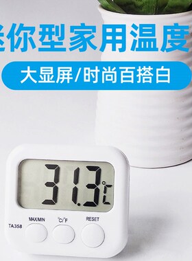 金拓佳TA358 高精度冰箱鱼缸室内家用带探头电子数字 数显温度计