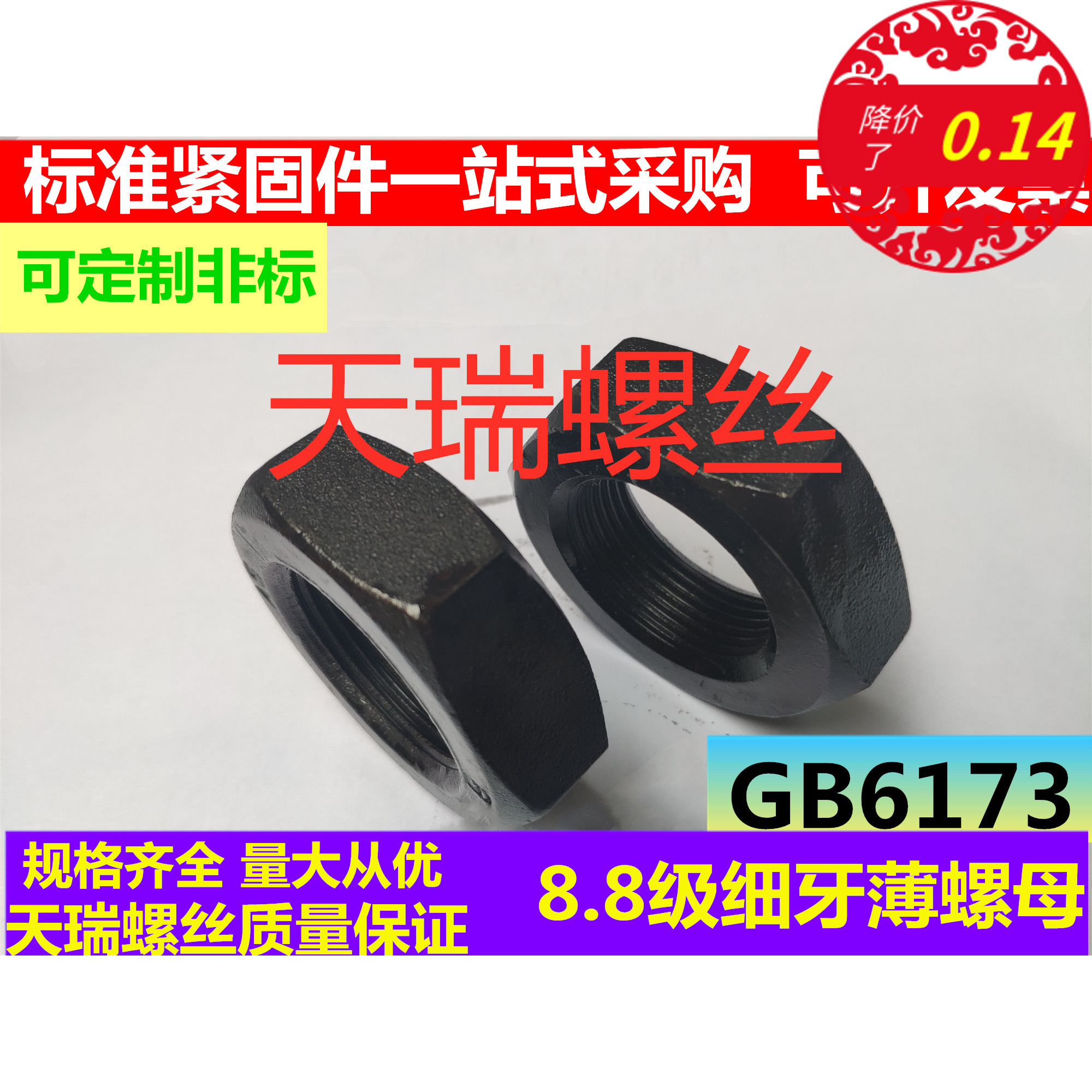 8.8级外六角细牙锁紧薄扁螺母帽M12M14M16M18M20M22M24M56M60M64